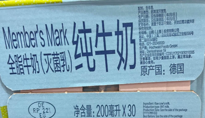 山姆商品5 详情 1