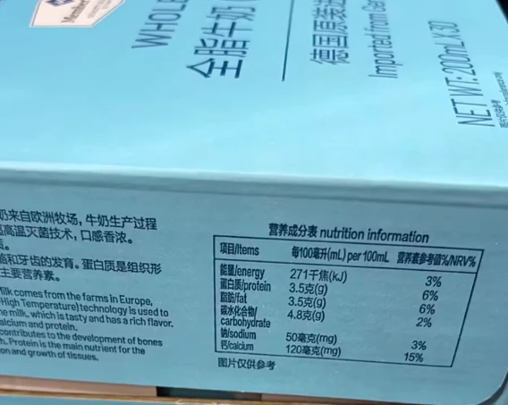 山姆商品5 详情 2