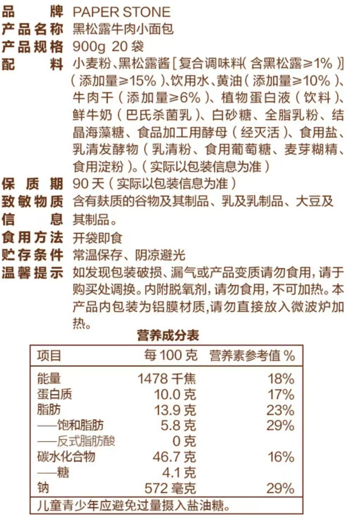 山姆商品34 详情 2