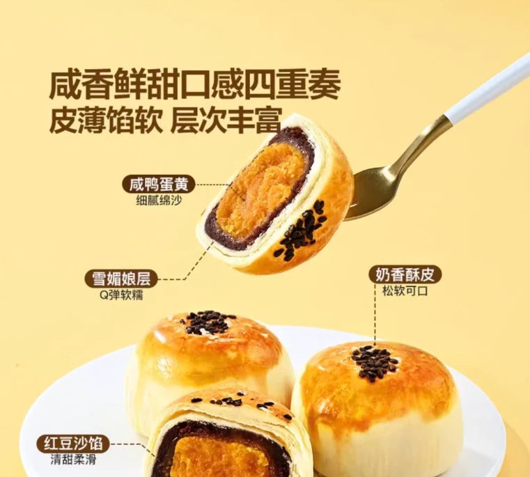 山姆商品6 详情 3