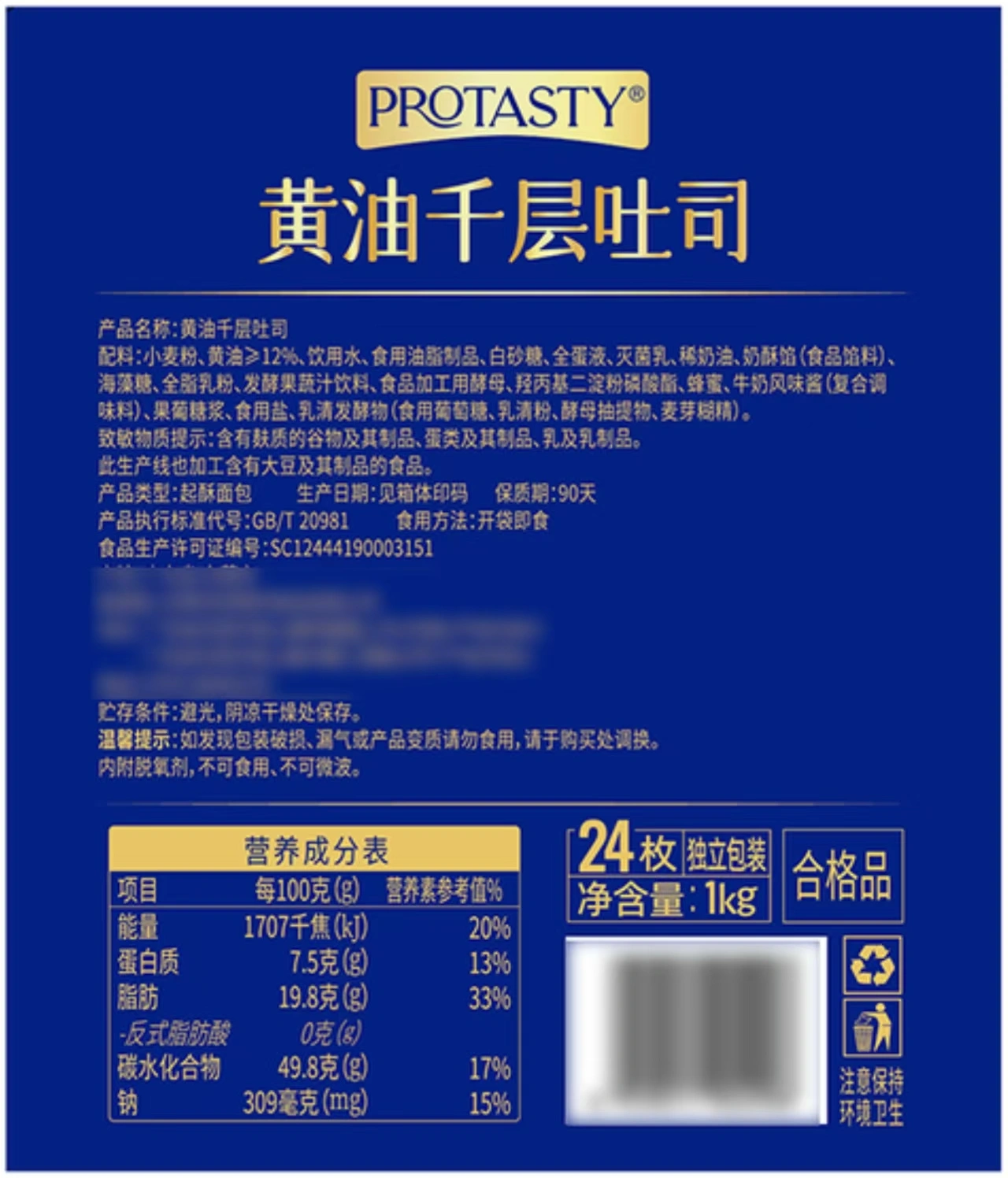 山姆商品35 详情 4