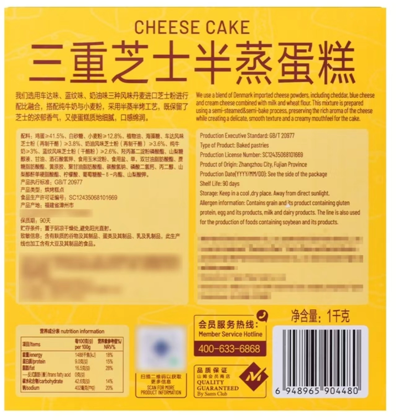 山姆商品37 详情 2