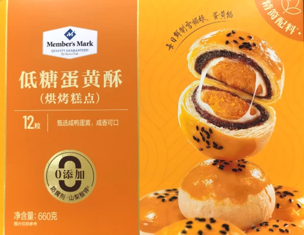 山姆商品6 详情 4