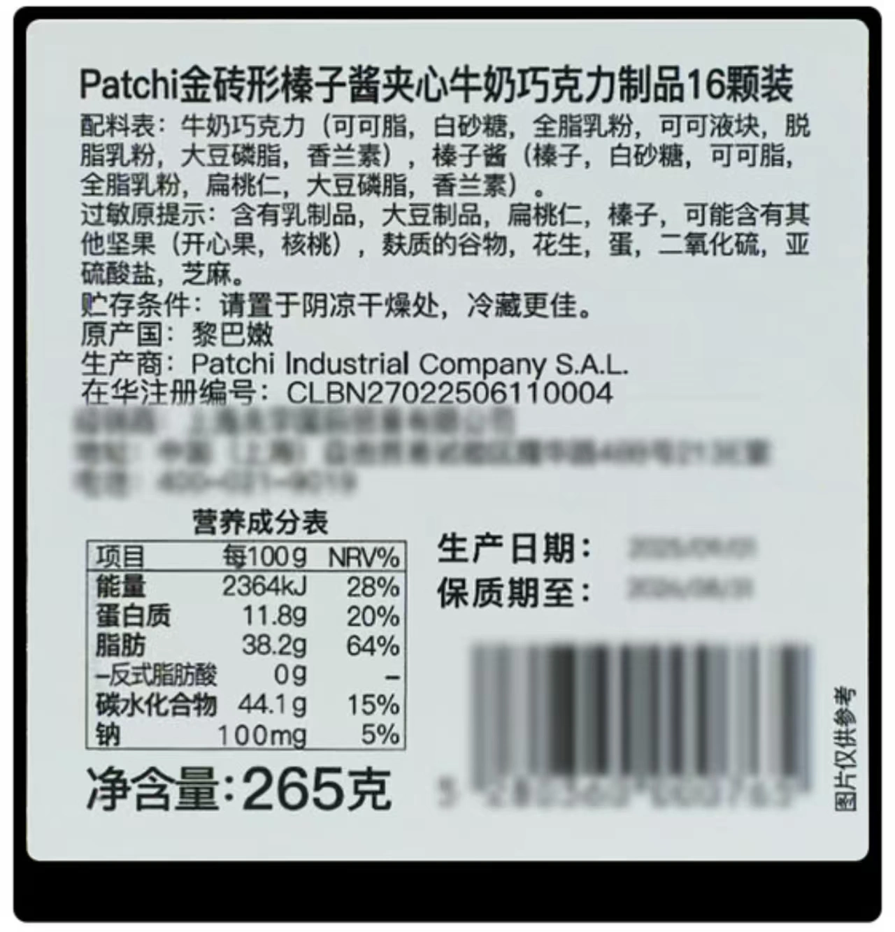 山姆商品39 详情 4