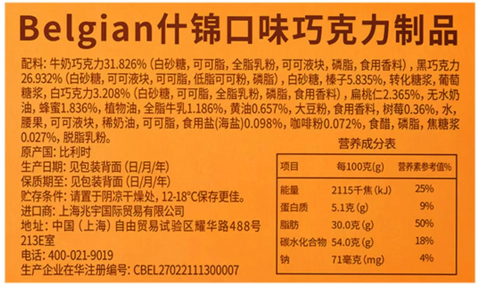 山姆商品40 详情 3