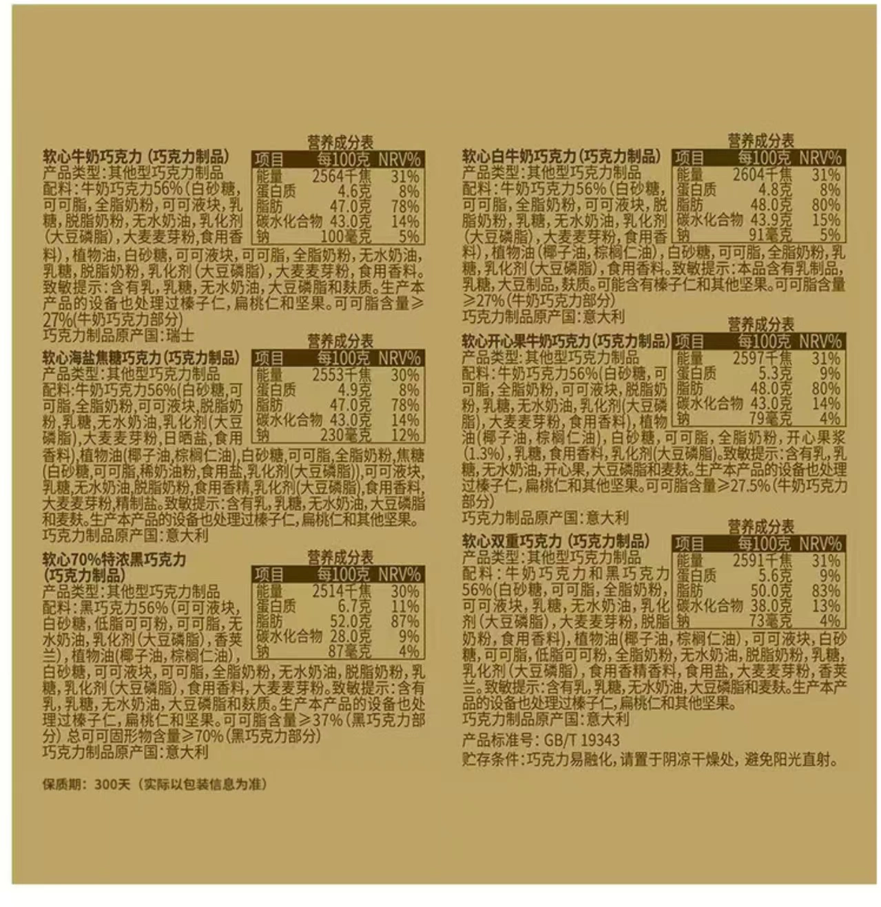 山姆商品41 详情 3