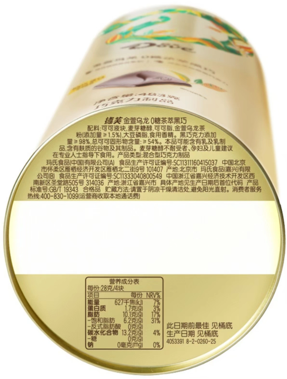 山姆商品42 详情 3