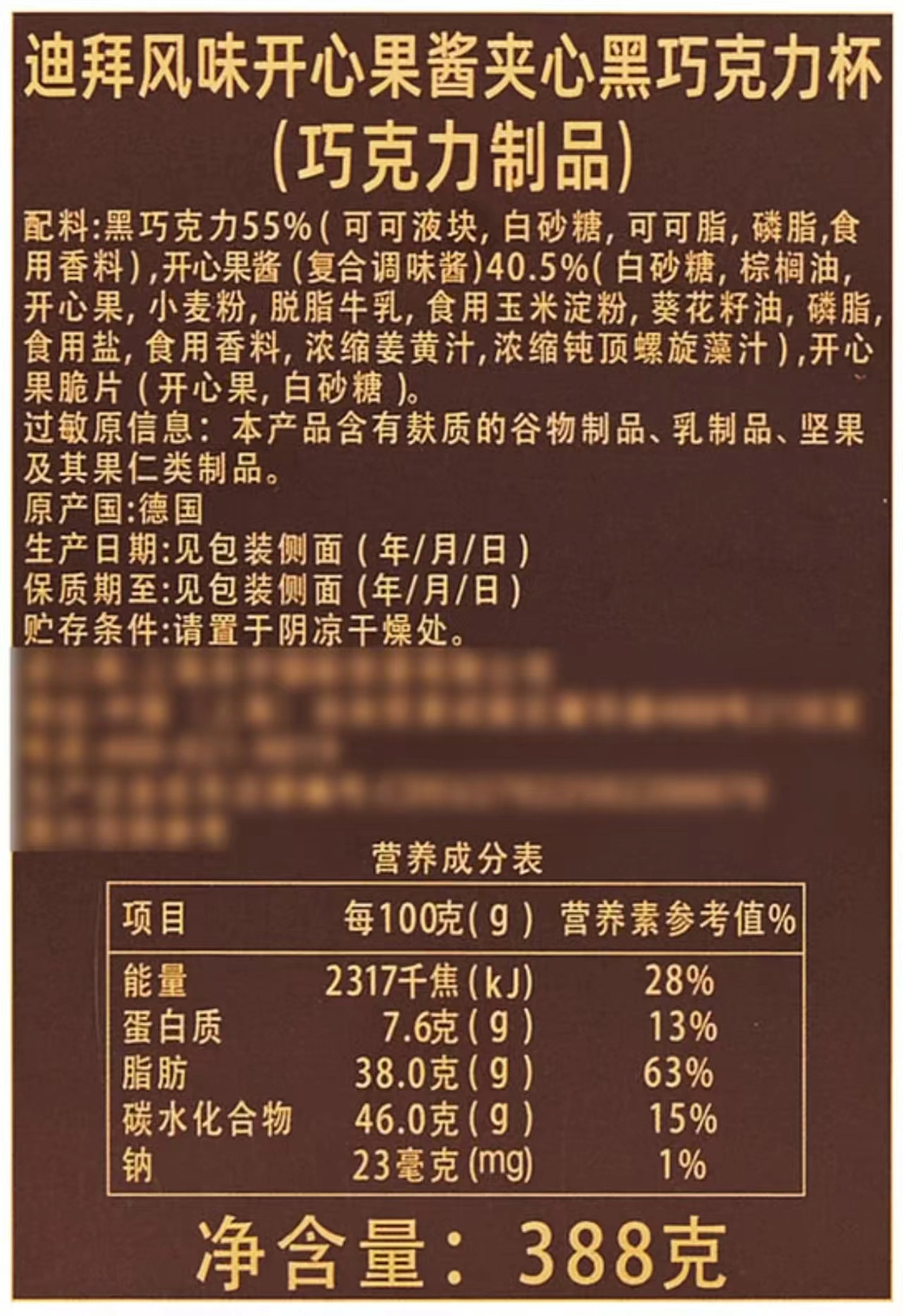 山姆商品44 详情 3