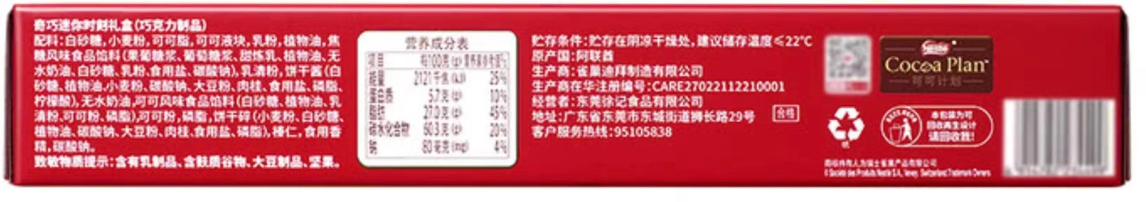 山姆商品46 详情 4