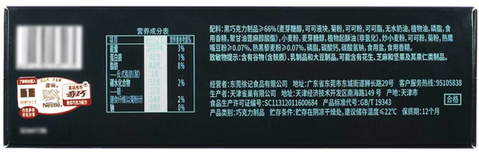 山姆商品47 详情 2