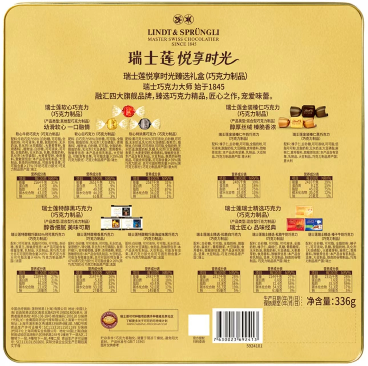 山姆商品49 详情 3