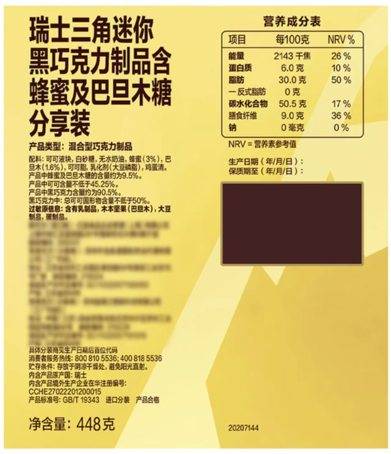 山姆商品52 详情 2