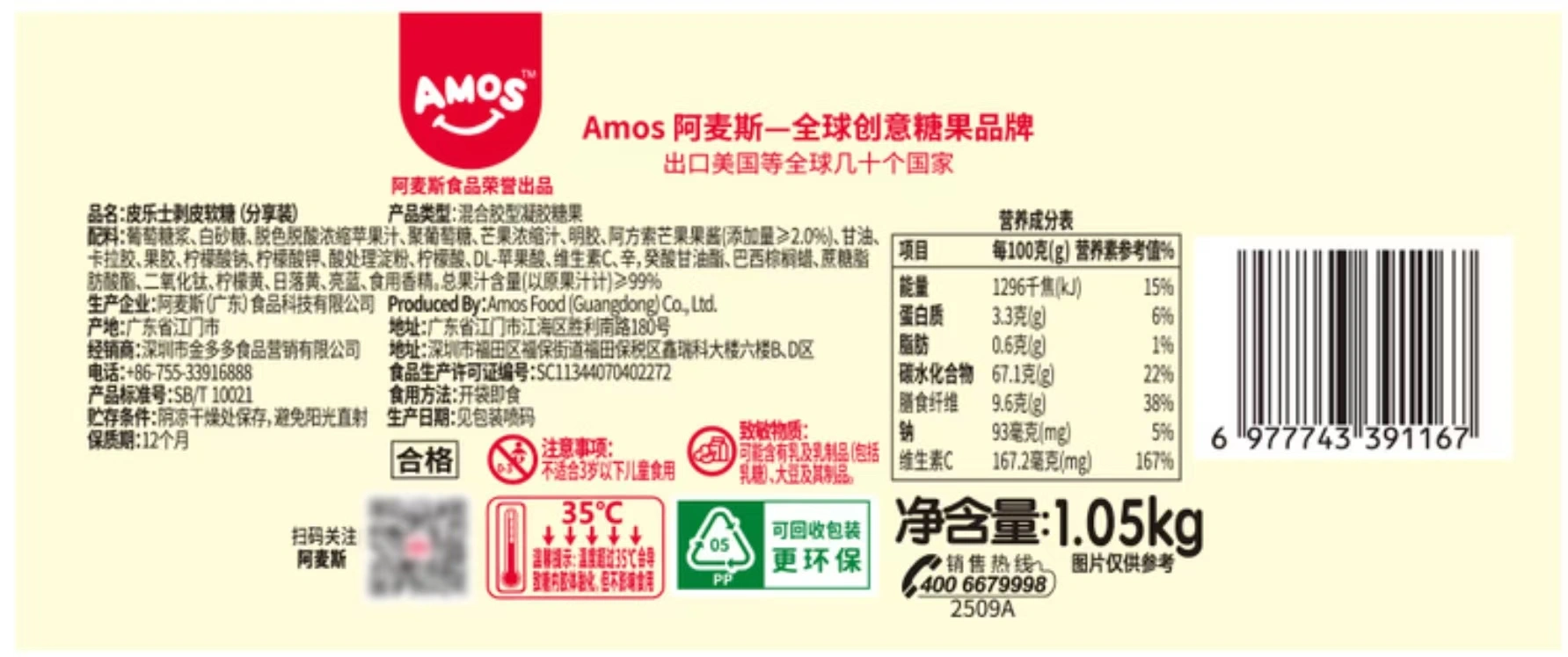 山姆商品53 详情 3