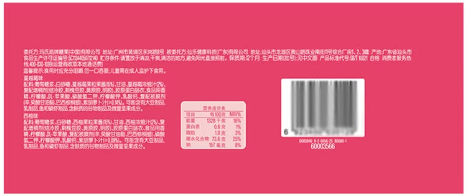 山姆商品55 详情 3