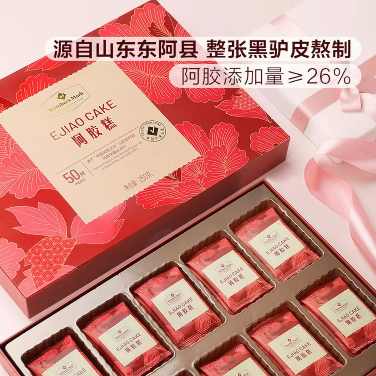 山姆商品56 详情 1