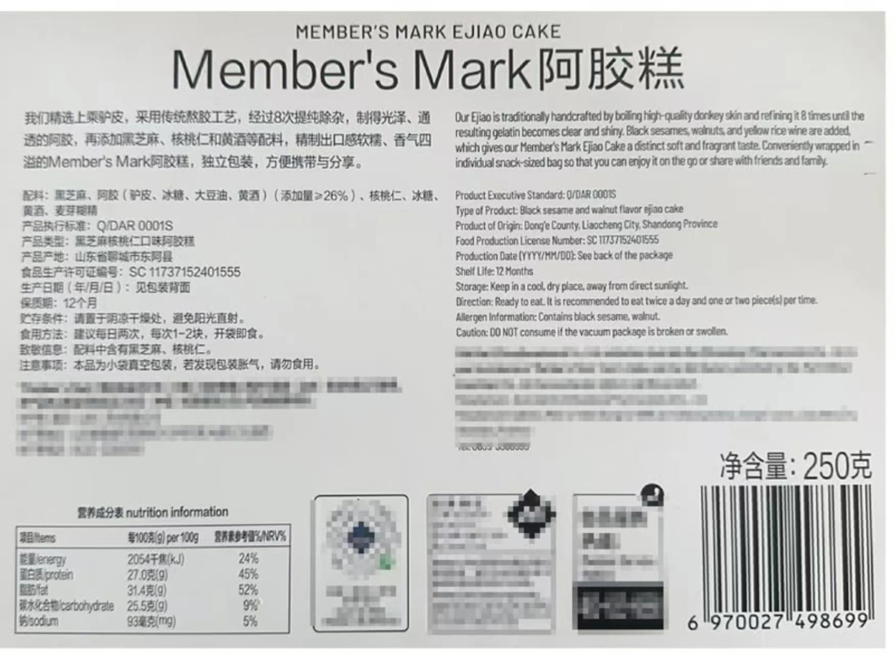 山姆商品56 详情 3