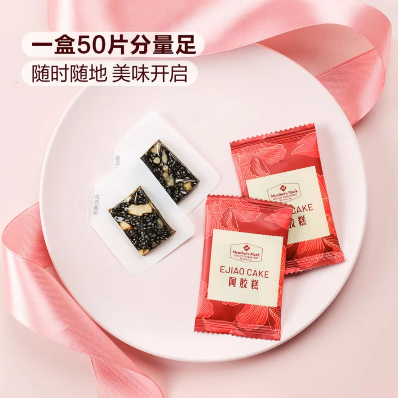 山姆商品56 详情 4