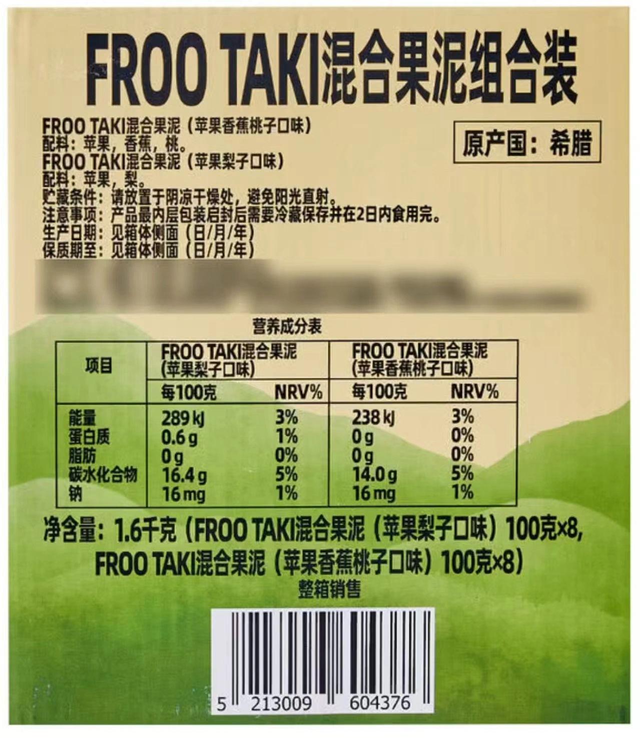 山姆商品57 详情 4