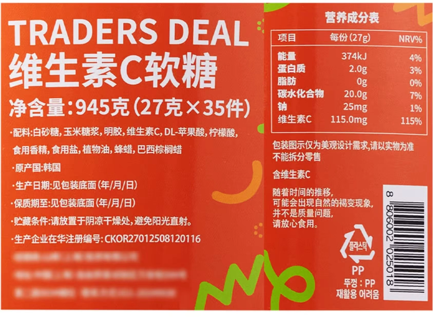 山姆商品58 详情 4