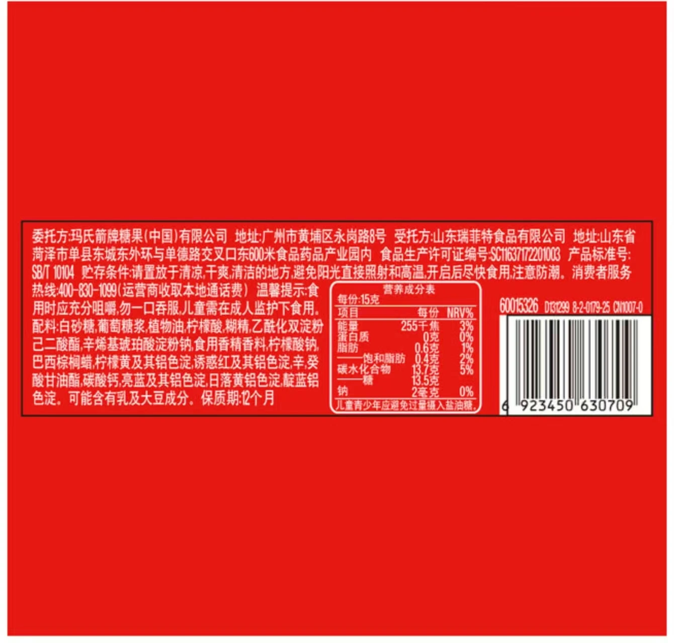 山姆商品59 详情 3