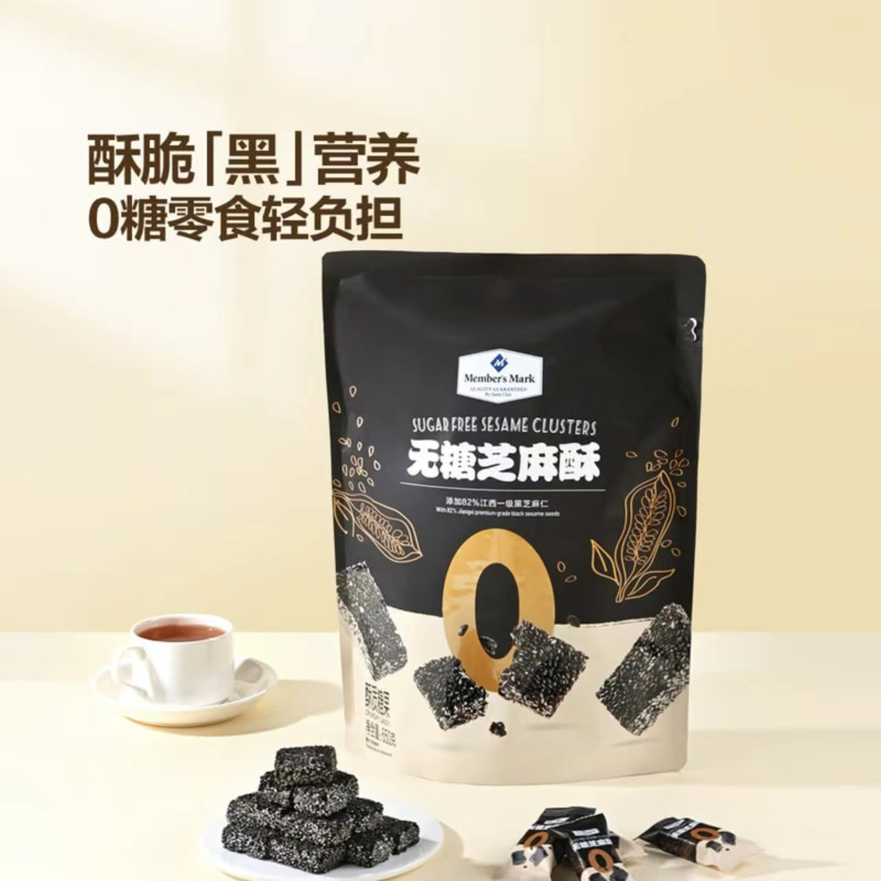 山姆商品60 详情 1