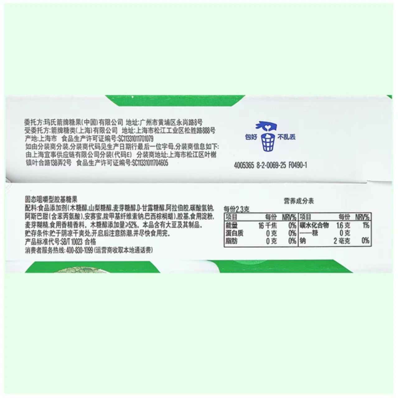 山姆商品61 详情 4