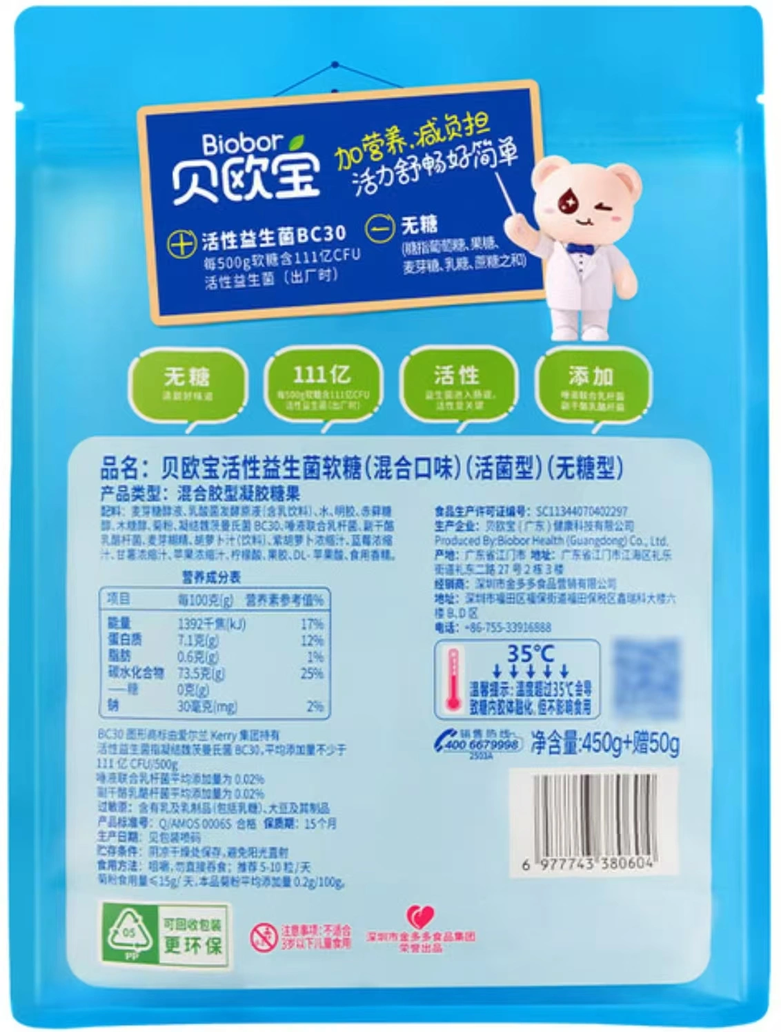 山姆商品62 详情 3