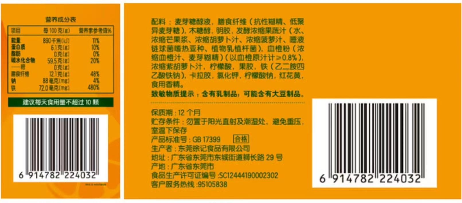 山姆商品63 详情 3