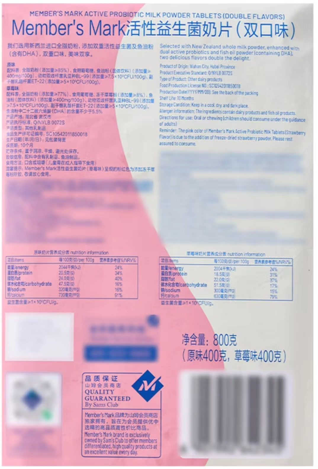 山姆商品64 详情 4