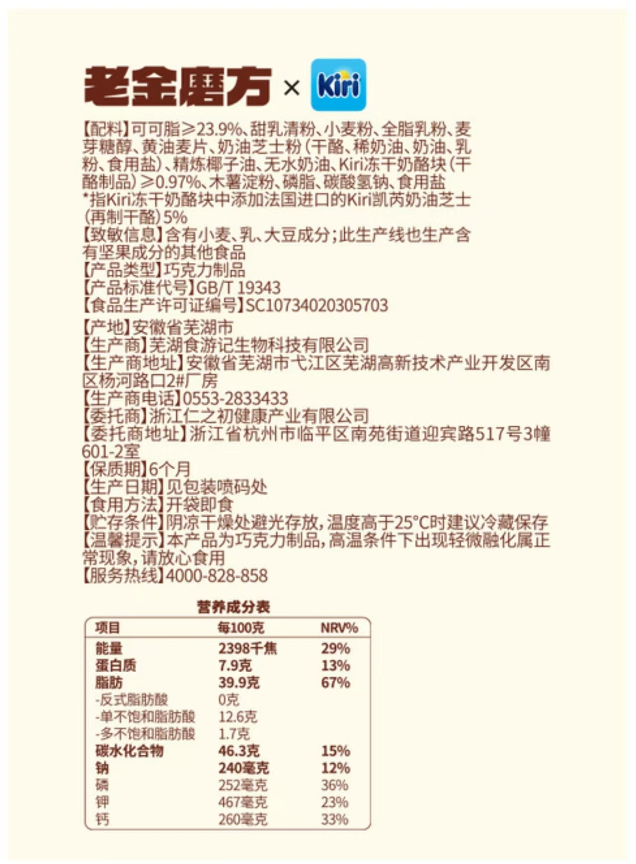 山姆商品65 详情 4