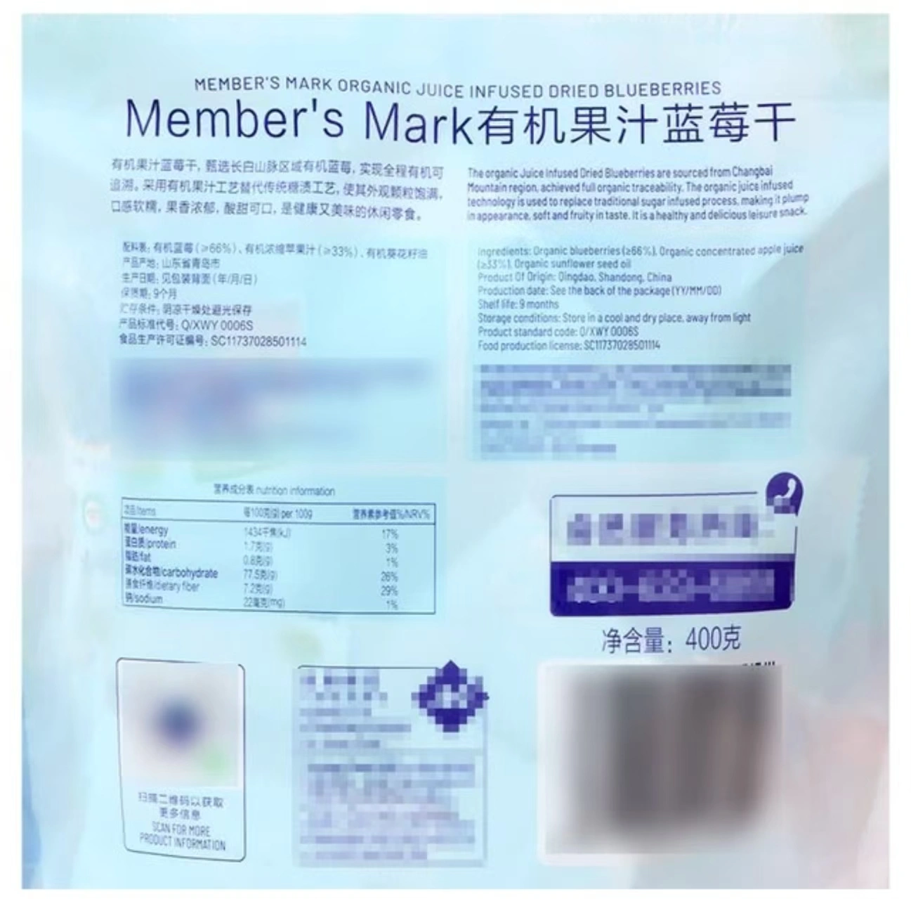 山姆商品68 详情 4