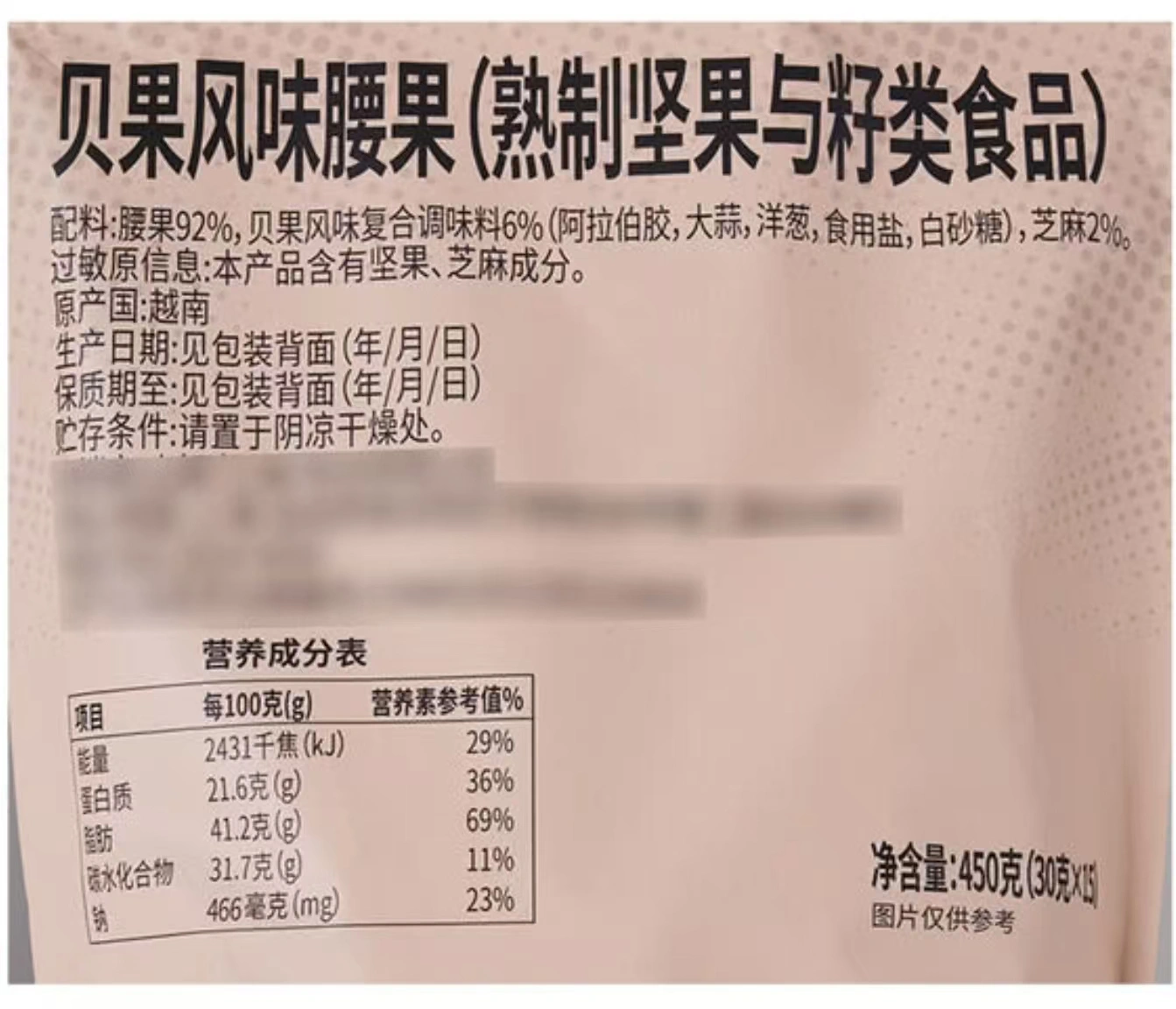 山姆商品69 详情 4