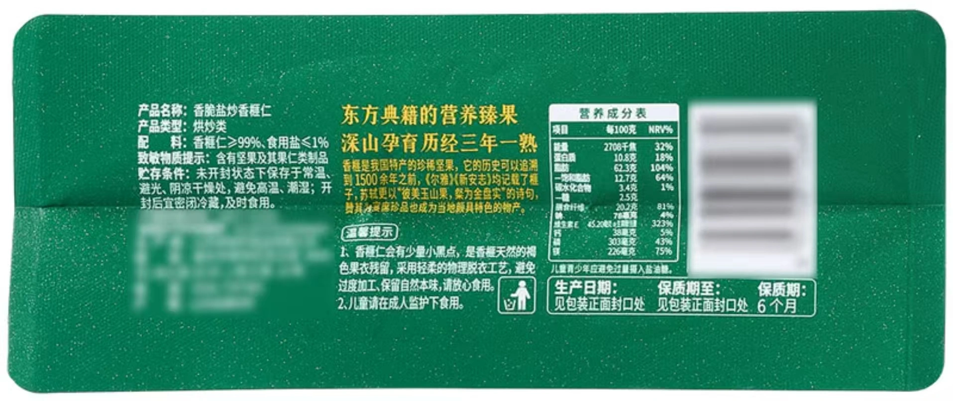 山姆商品70 详情 4