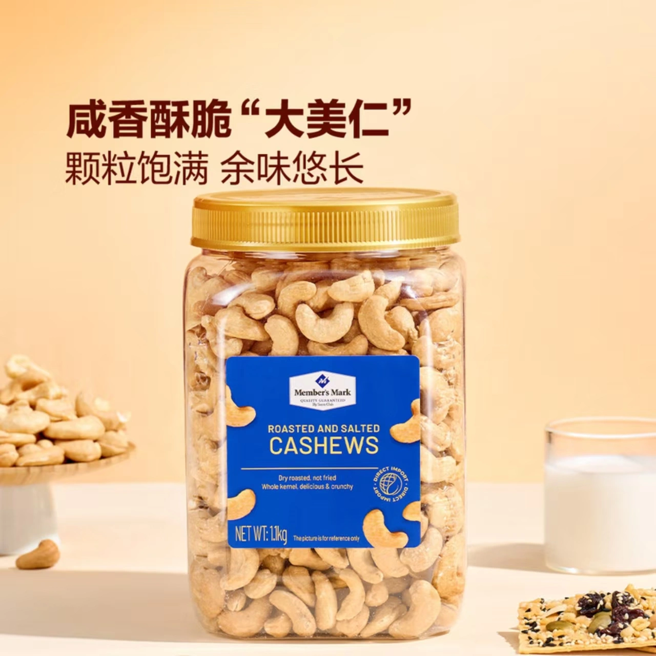 山姆商品71 详情 1