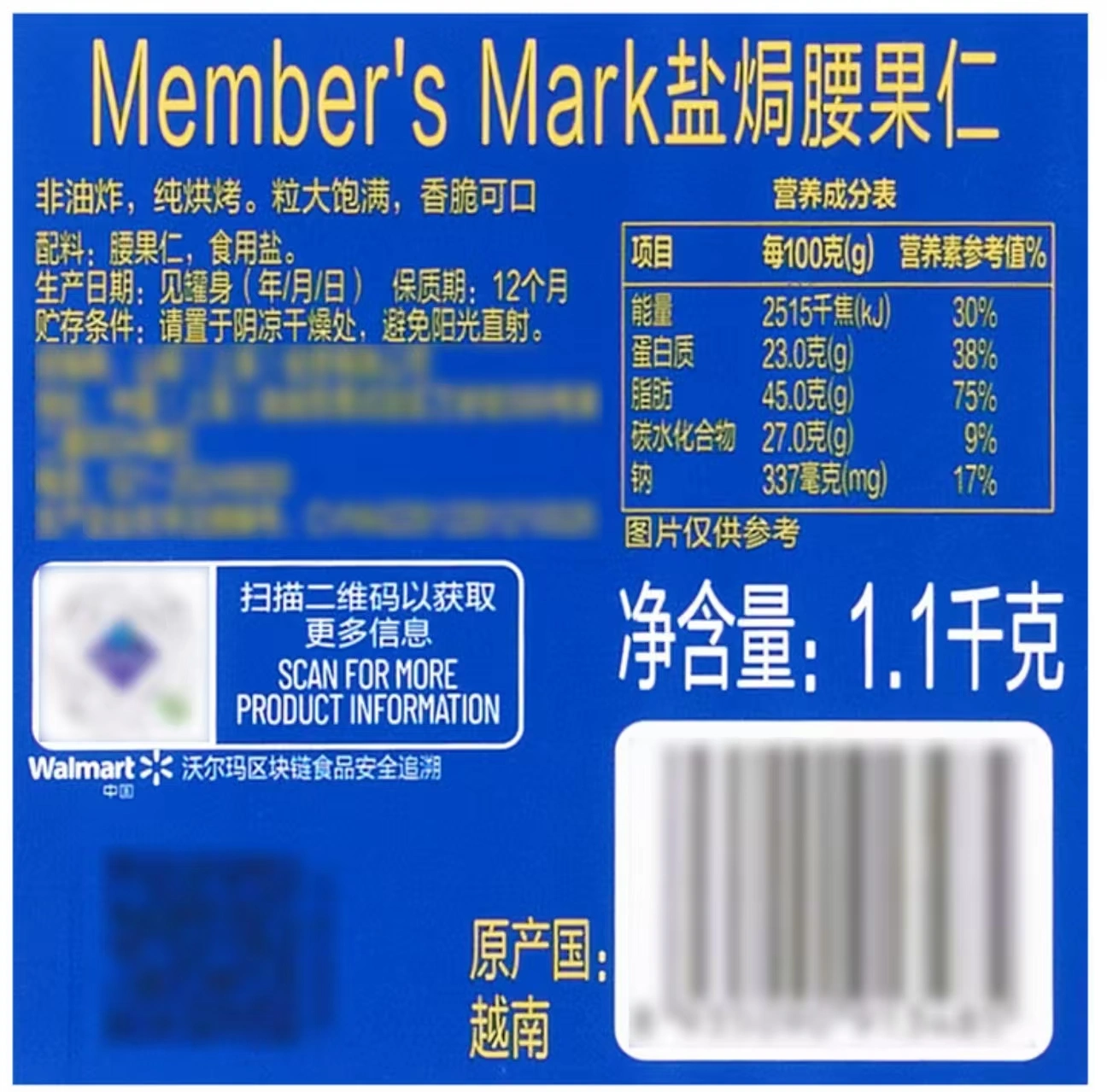 山姆商品71 详情 4