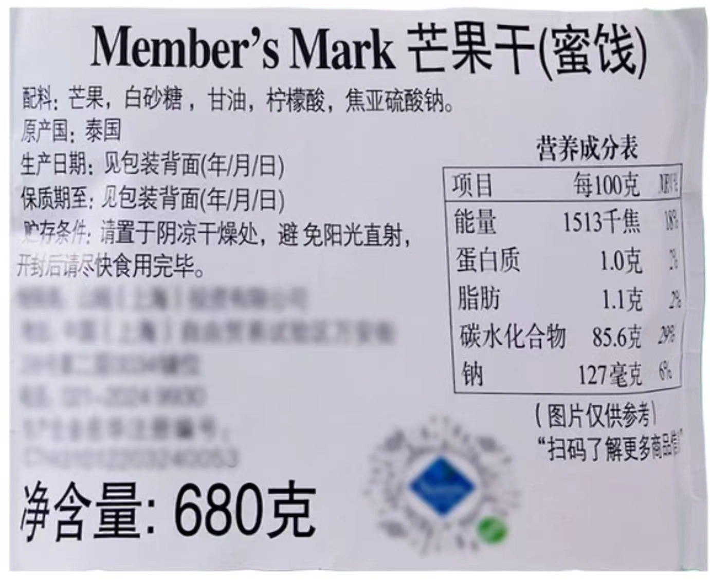 山姆商品74 详情 4