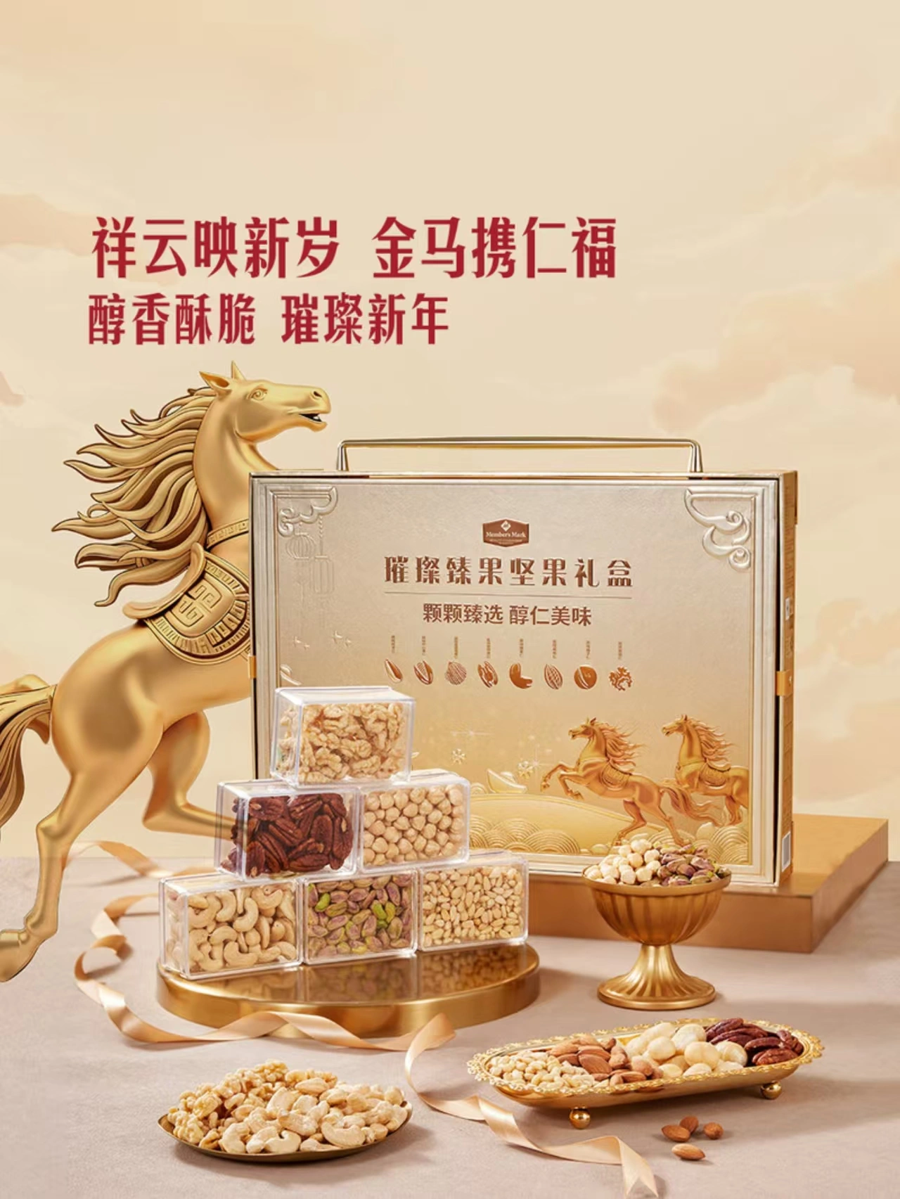 山姆商品75 详情 1