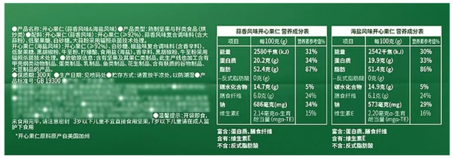 山姆商品77 详情 4