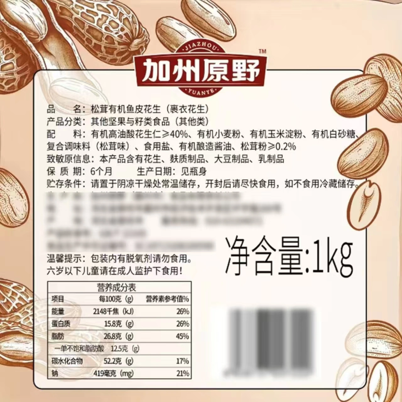 山姆商品78 详情 3