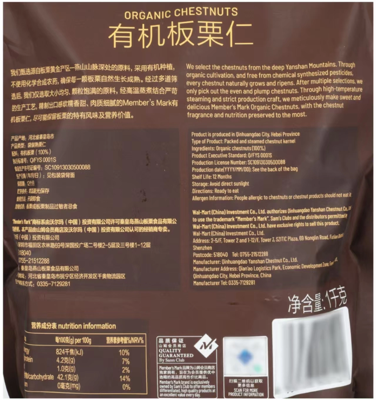 山姆商品79 详情 3