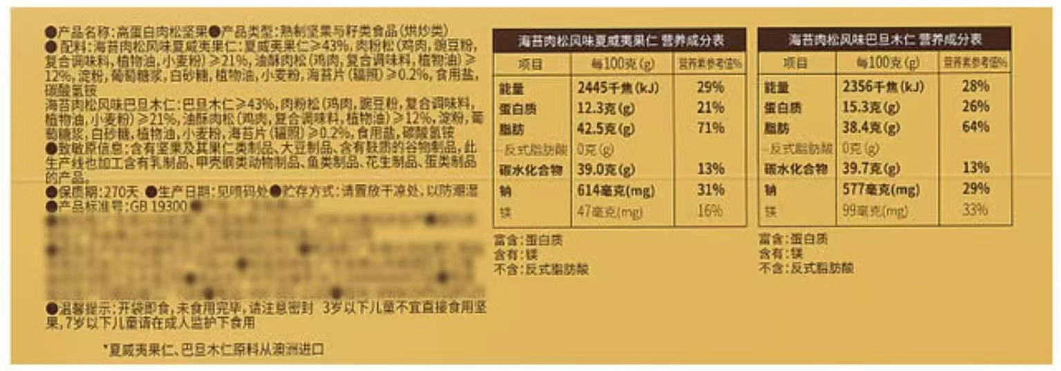 山姆商品80 详情 4