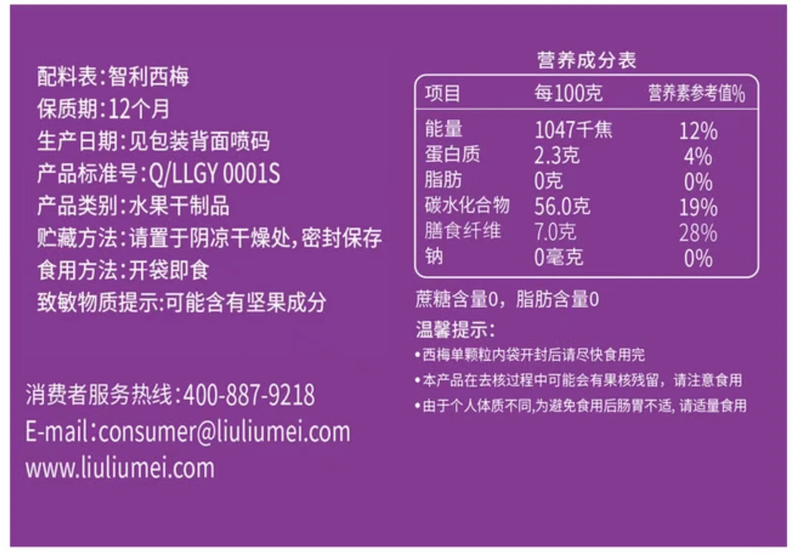 山姆商品81 详情 4