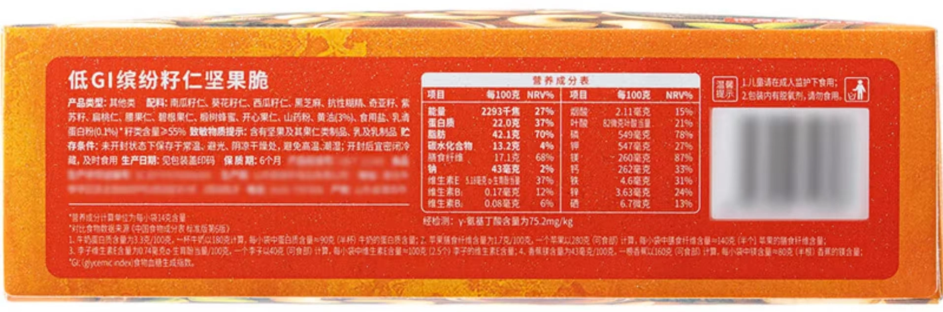 山姆商品82 详情 4