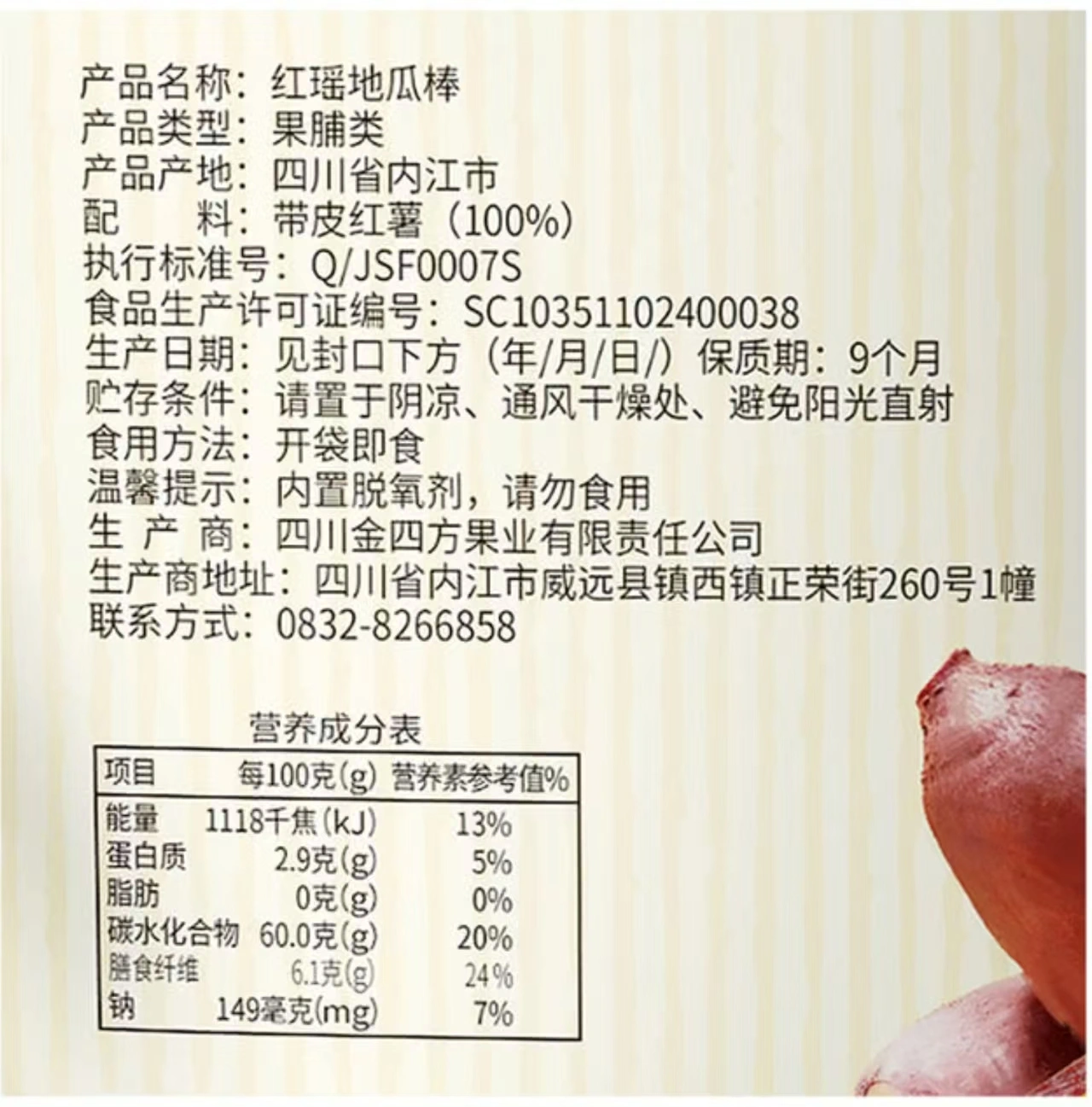 山姆商品83 详情 2