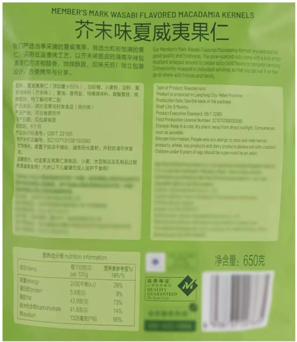 山姆商品84 详情 3