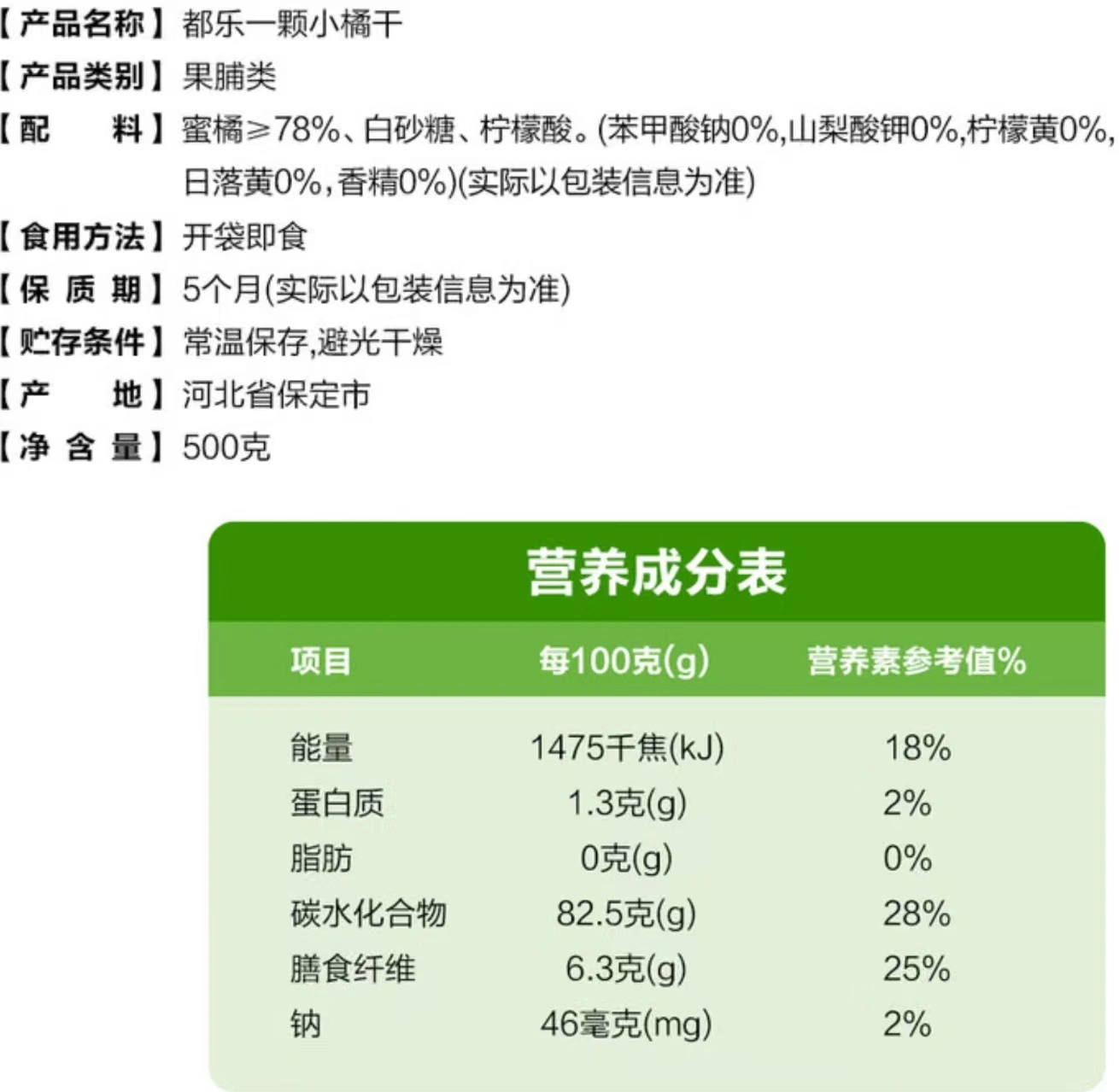 山姆商品85 详情 3