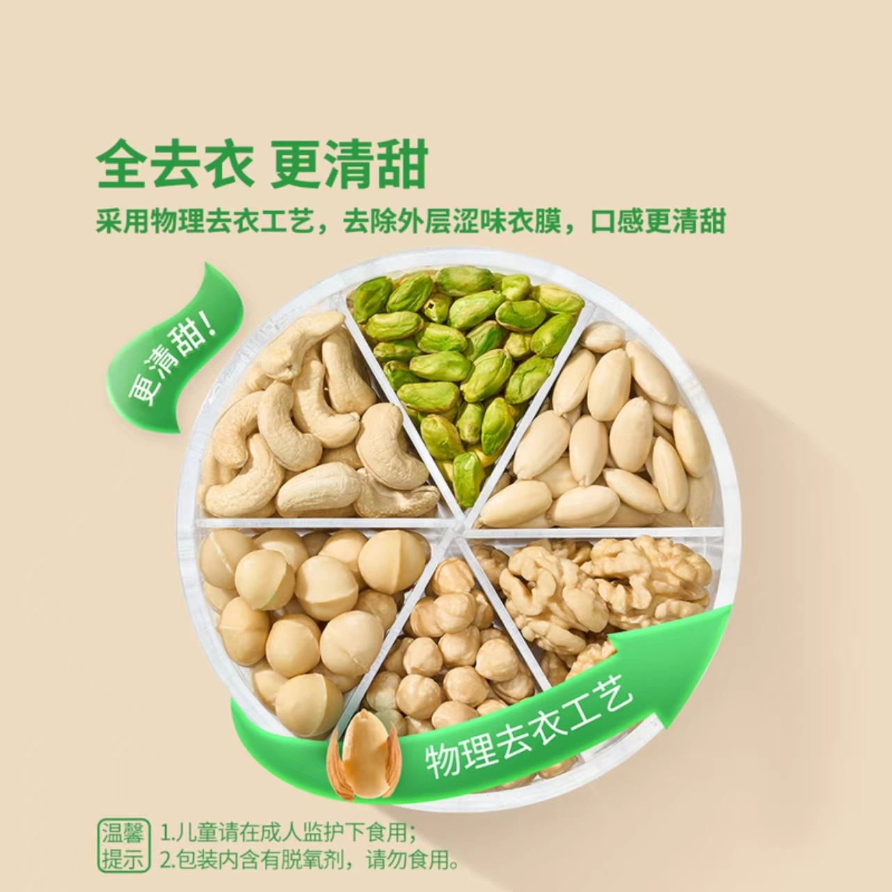 山姆商品86 详情 3