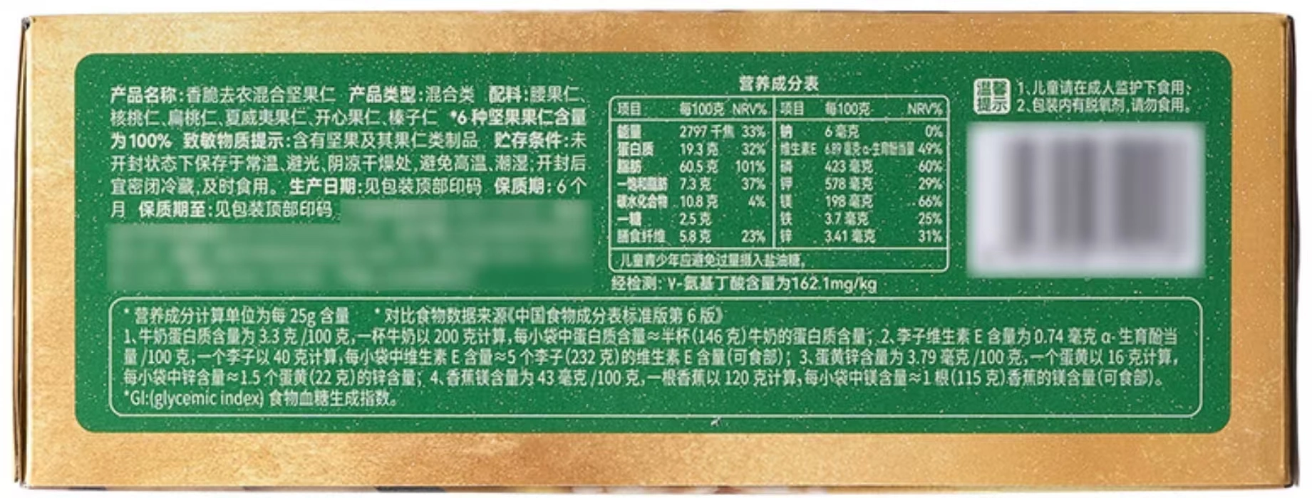 山姆商品86 详情 4