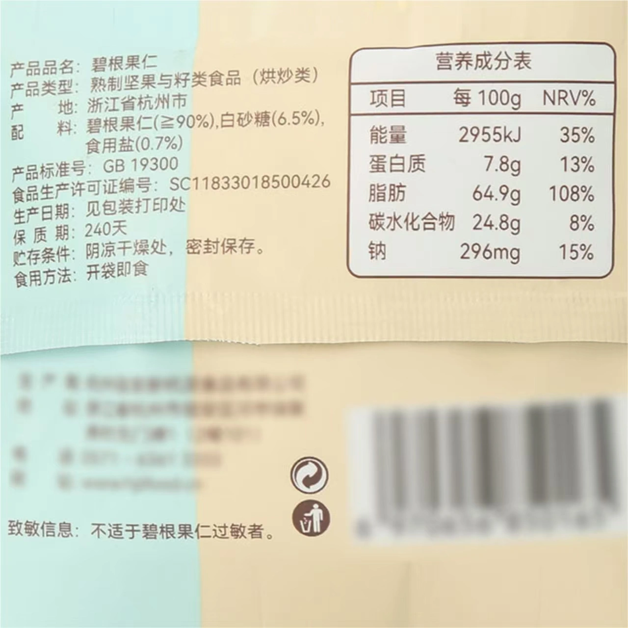 山姆商品88 详情 2
