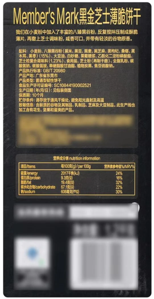 山姆商品13 详情 2